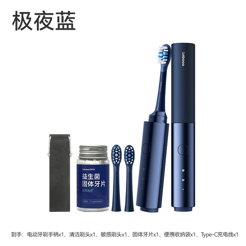 华为智选力博得Pocket电动牙刷促销价254元