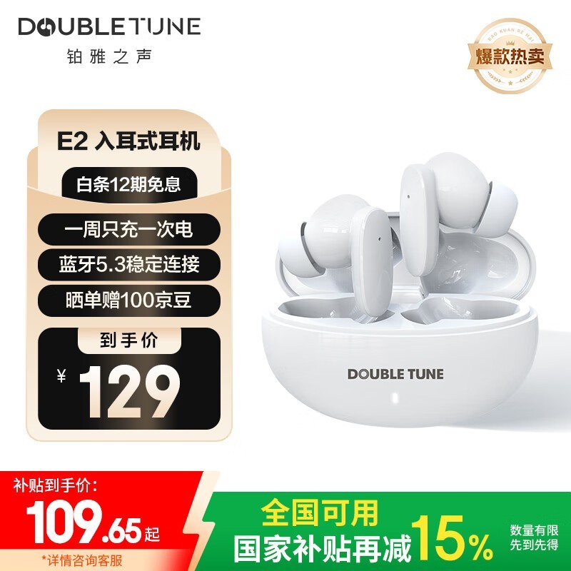 DOUBLE TUNEʯʱػ44.1Ԫ