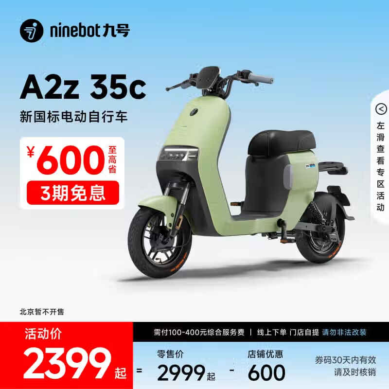 źA2z 35c綯г1999Ԫ