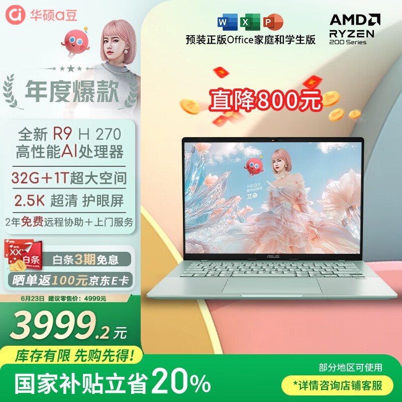 ��˶ASUS a��14 Air�������ᱡ����ʱ�ػ�