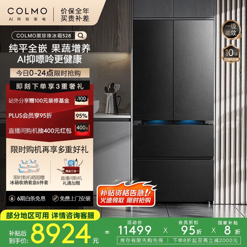 COLMO CRBUF528N-E2