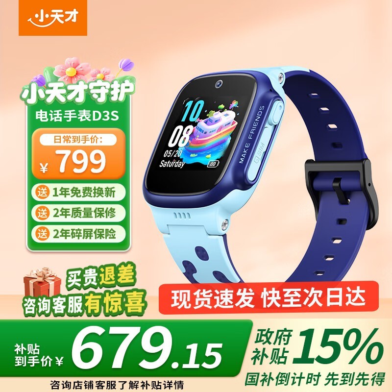 СD3S绰ֱɽʱŻ679Ԫ