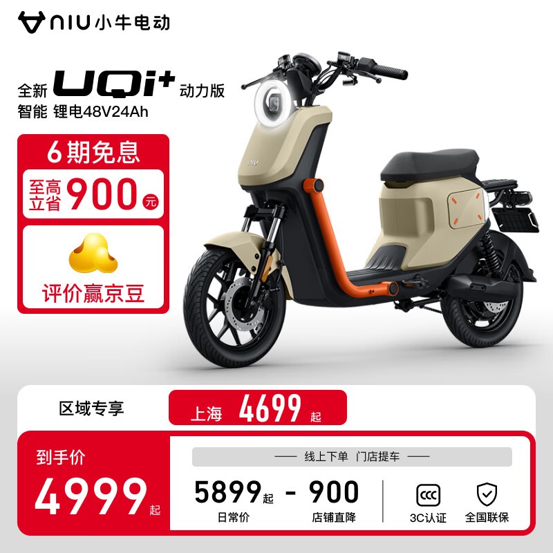 Сţ綯 UQi+