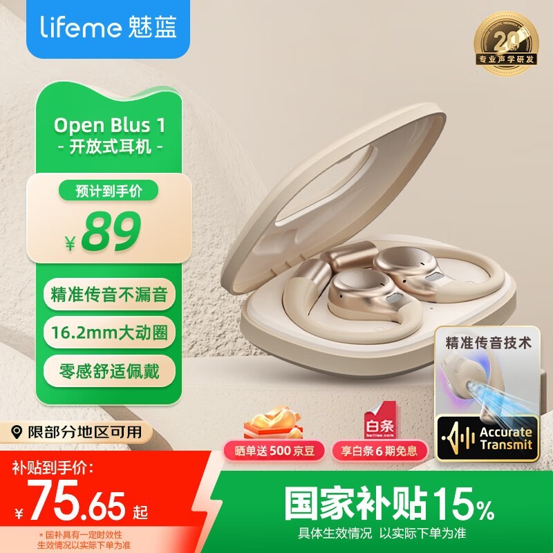 OpenBlusװɫ89Ԫ