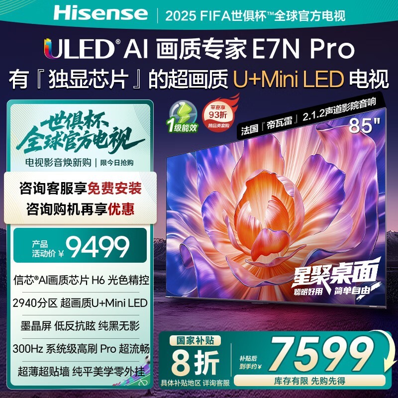 85E7N - PROӣԭ9499Ԫ7168Ԫ