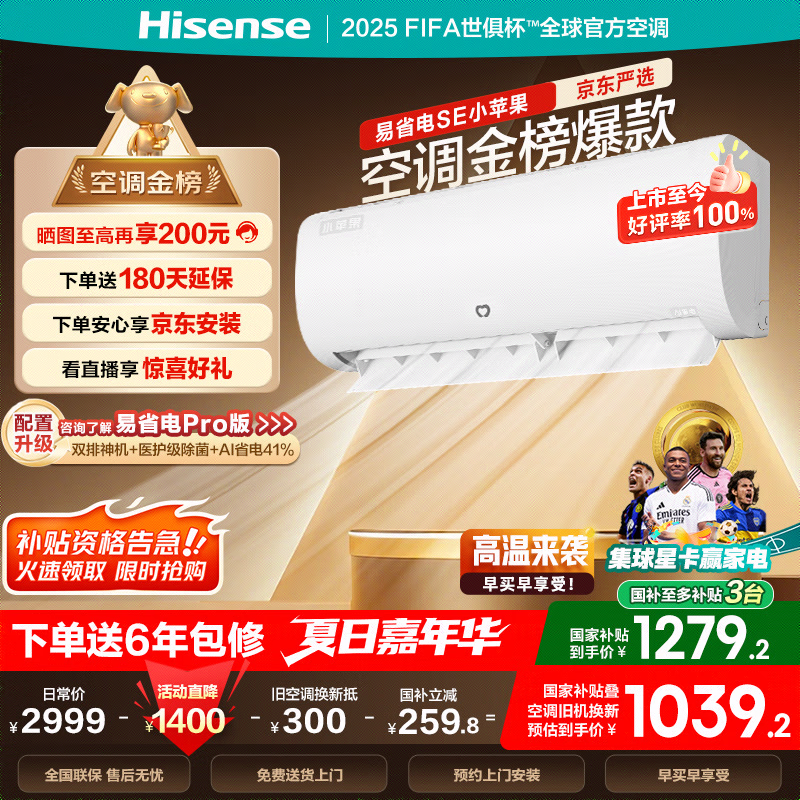 HisenseʡSE E3801.5ƥյŻݼ