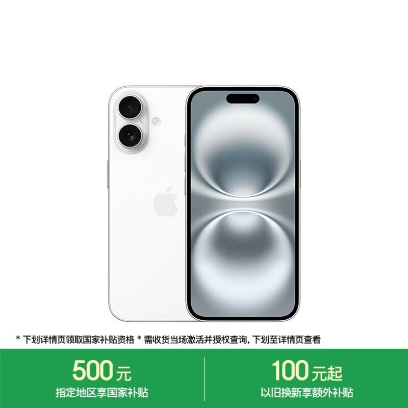 iPhone 16 5G手机256GB白色限时特惠5499元