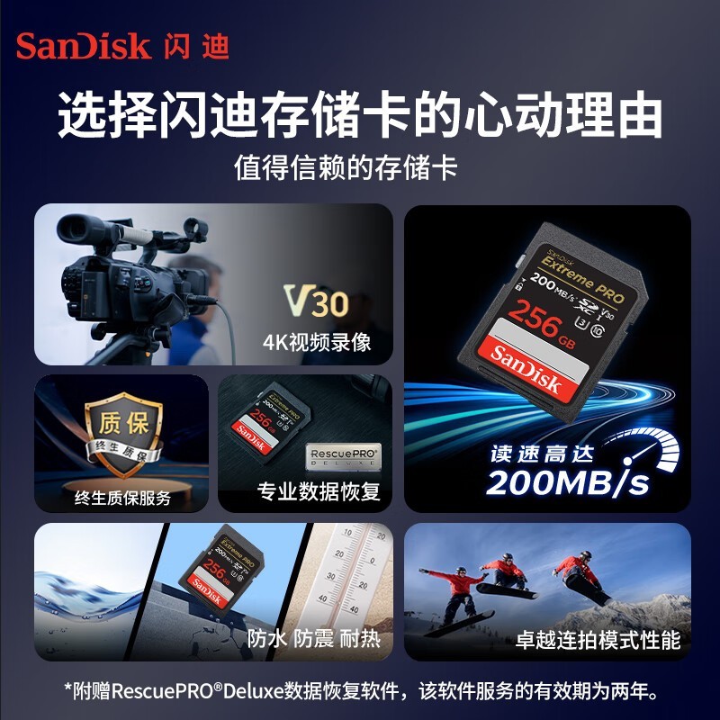 闪迪256GB至尊超极速SD卡低至315元_游戏硬件存储-中关村在线