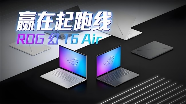 2025买电竞本别急!这款凭啥成为年度推荐?