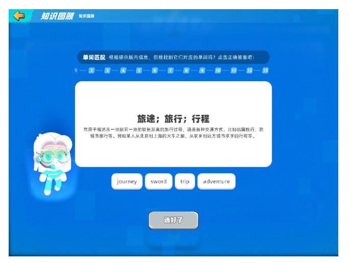 ����Ӣ����׼��AI��ģ��+CBL�龳ѧϰ������δ��Ӣ��ѧϰ��ȫ���龳��