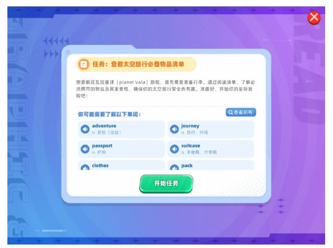 ����Ӣ����׼��AI��ģ��+CBL�龳ѧϰ������δ��Ӣ��ѧϰ��ȫ���龳��