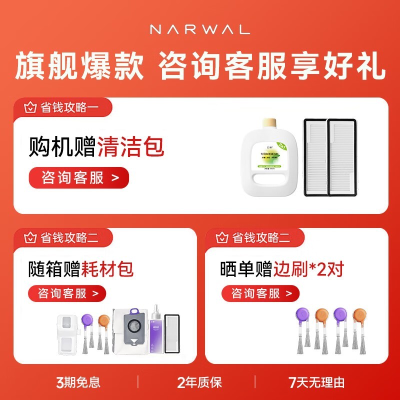 云鲸逍遥002扫拖一体机水箱版限时特惠