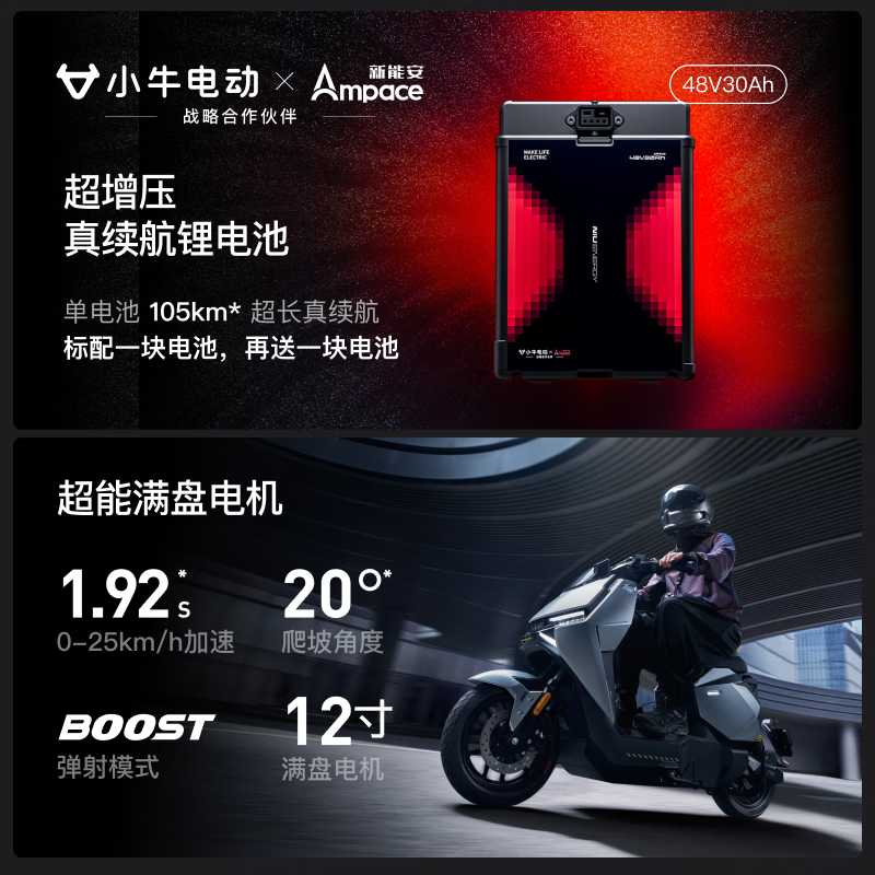 小牛电动FXT Ultra版新国标车京东优惠价