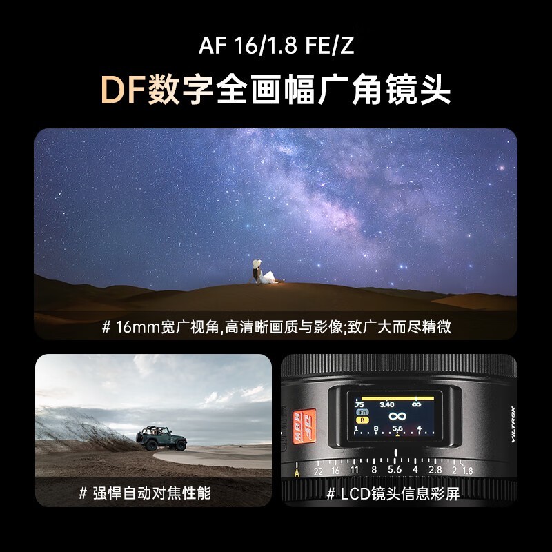 Ψ׿��16mm F1.8��ͷ�����ػ�2899Ԫ