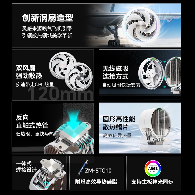 扎曼ZET5白 CPU 散热器