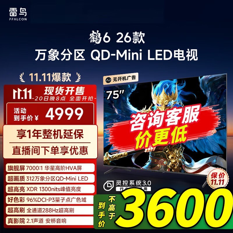 ����75R69A����ֱ�������ֽ�3448Ԫ