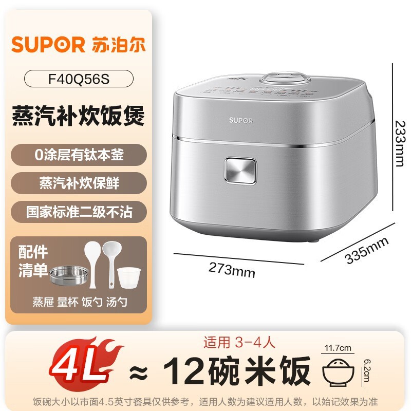 �ղ���4��IH�緹���һ�