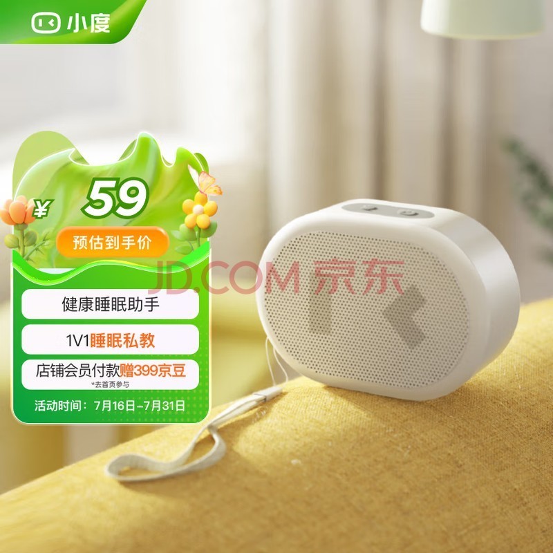 小度智能随身音箱 便携蓝牙音箱 迷你音响 小度智能音箱 智能语音助手 蓝牙5.0连接 白色