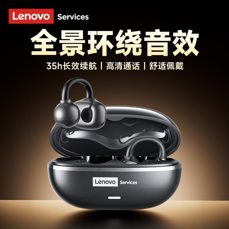 联想 无线蓝牙耳机夹耳式