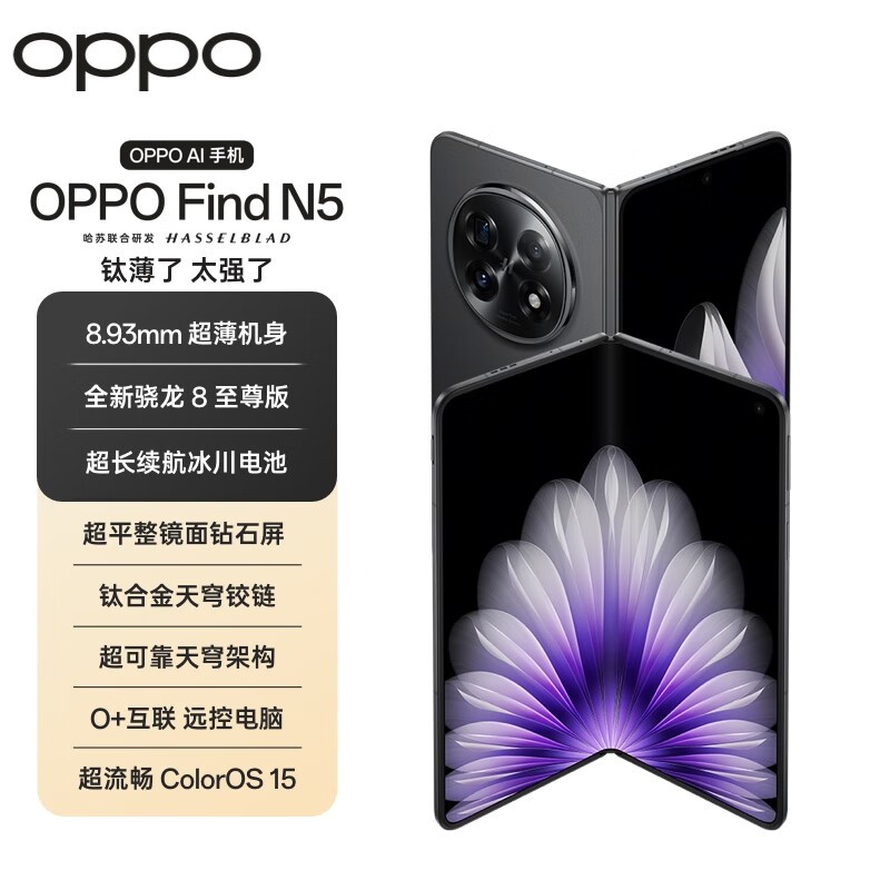 OPPO Find N5 5G�۵����ֻ�ֱ��ǧԪ