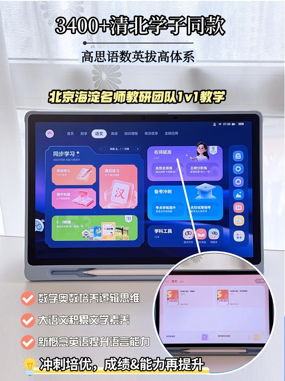 2025年年终学习机品牌推荐榜：深度对比+选购指南