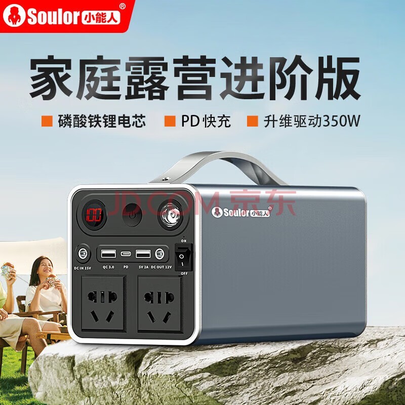 小能人（soulor）【3C认证】户外移动电源300W大功率220v便携大容量充电宝停电应急露营备用A320A/XY03