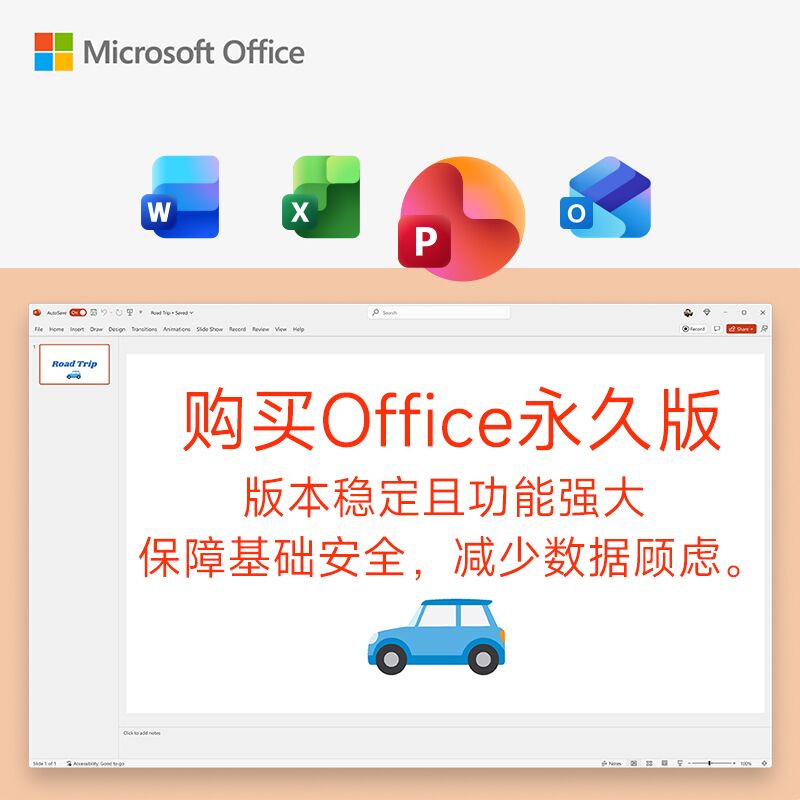 微软 绑定微软帐号 Mac office2021永久激活码 只兼容MAC带outlook