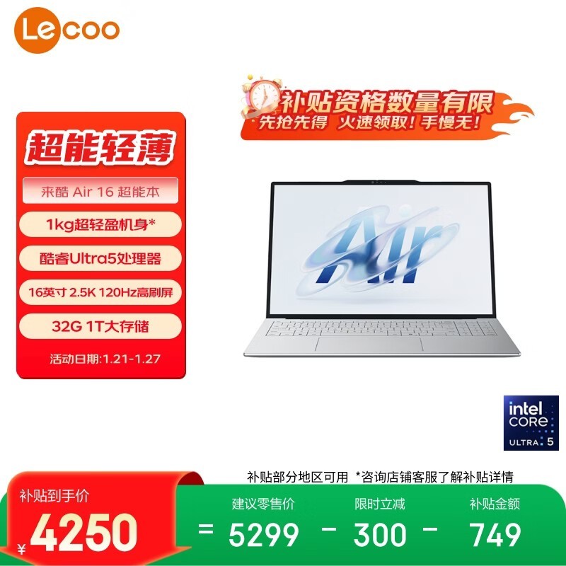 ��������Air16���ʼǱ�����4226Ԫ