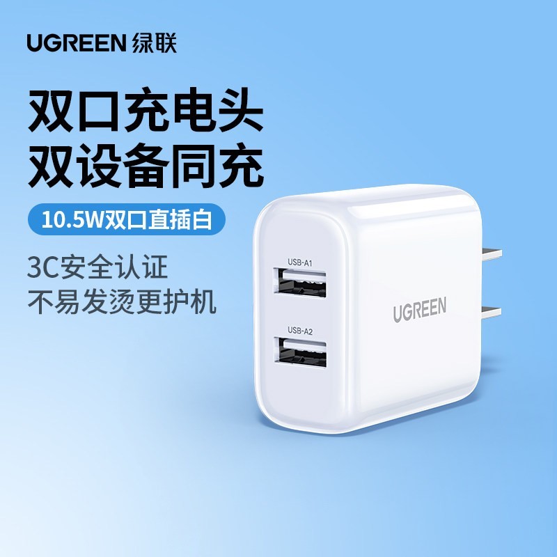 绿联 20W双口充电头器适用苹果iphone17pro16ipad华为小米15安卓手机typec快充pd多口充电头双usb插头30W5V2a