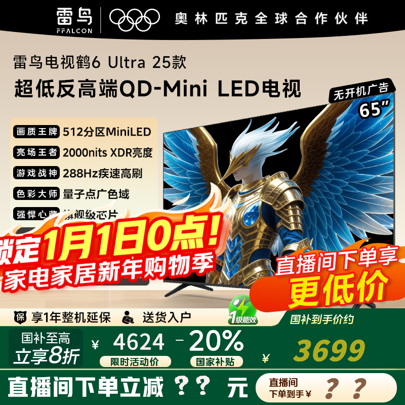 ����65S595C Ultra����ֱ����700Ԫ��