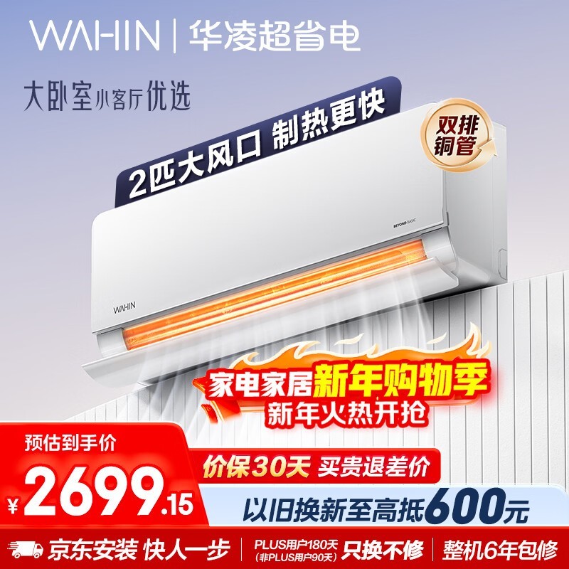 华凌 KFR-50GW/N8HL1