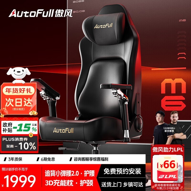 AutoFull M6�޽��й�ѧ�ε���1744Ԫ