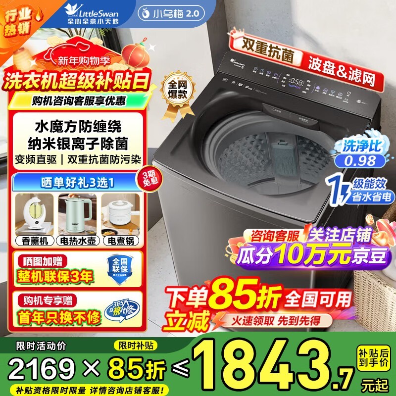 С���ˮħ��ϴ�»�1796Ԫ��