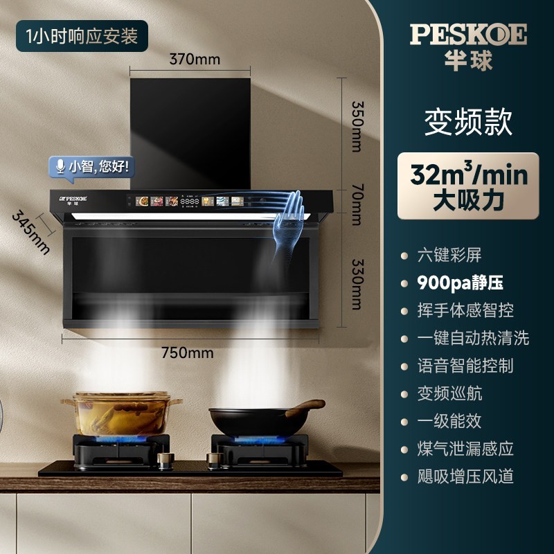 Peskoe 顶侧双吸家用厨房抽油烟机灶具套装燃气灶油烟机一体烟灶套餐