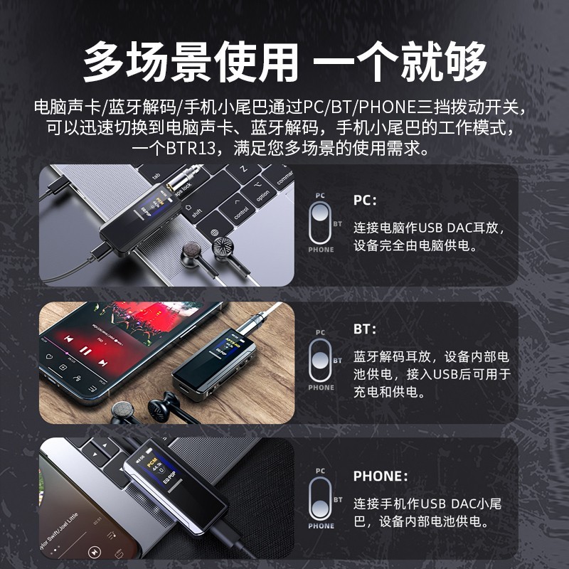 飞傲 BTR13 蓝牙解码耳机功率放大器