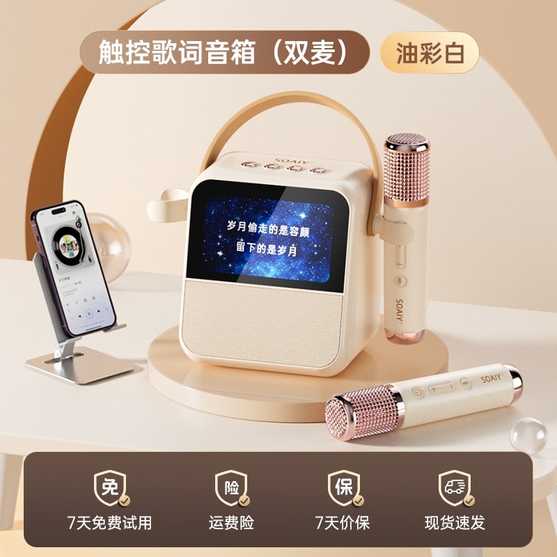 索爱 GC200Pro歌词音箱家用k歌麦克风话筒一体家庭ktv蓝牙音响