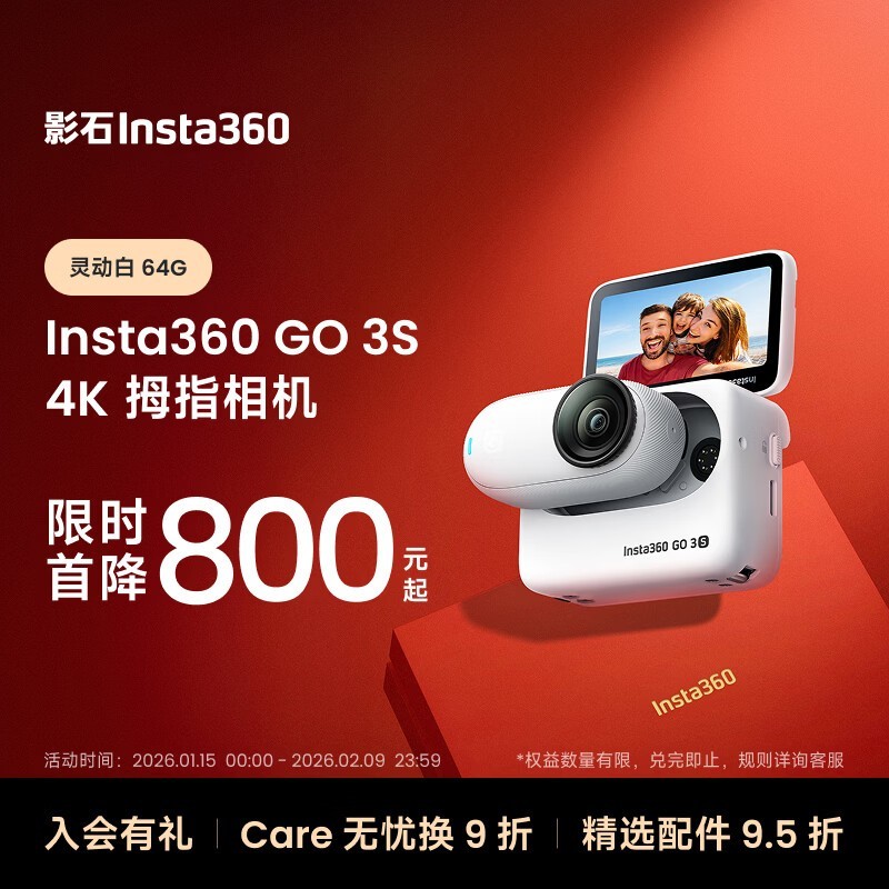 Insta360 GO 3S ��׼