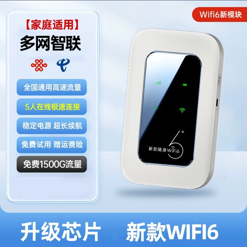 金石云 随身wifi2025新款移动便携式无线超高速wi-fi6网络办公全国通用流量上网卡4g车载热点家庭宽带极速wifi路由器