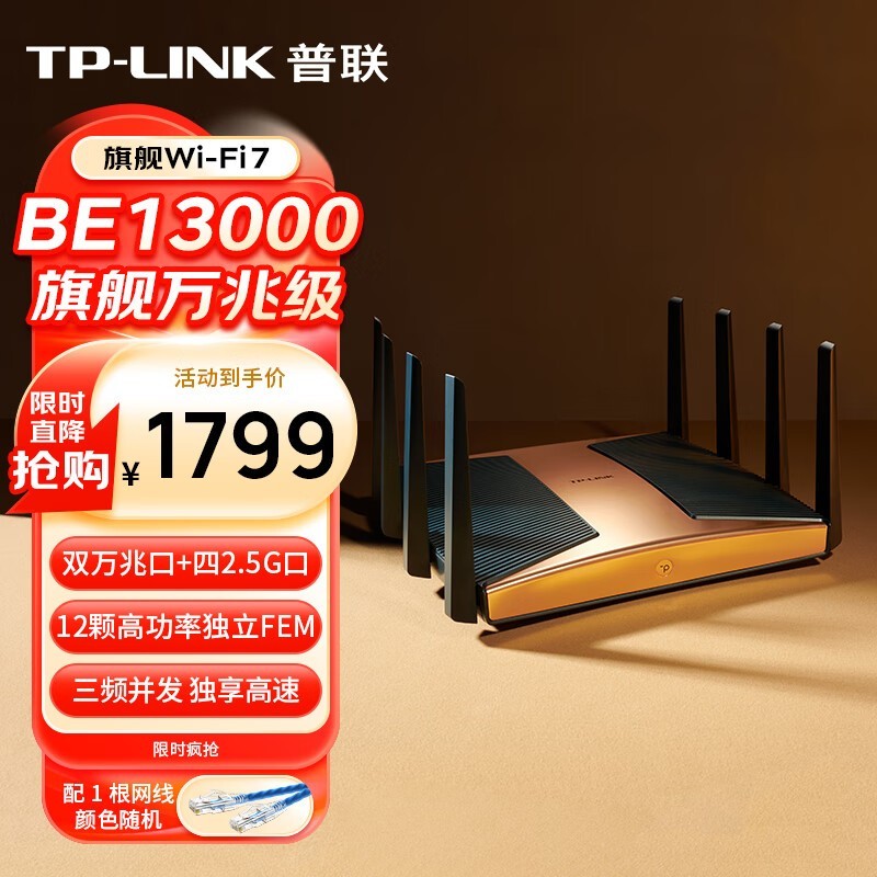 TP-LINK TL-7TR13090易展Turbo版
