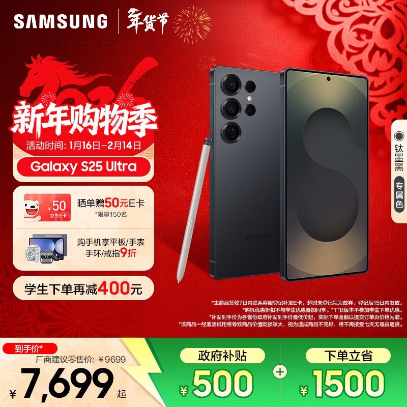 ����Galaxy S25 Ultra��ʱ�ػ�