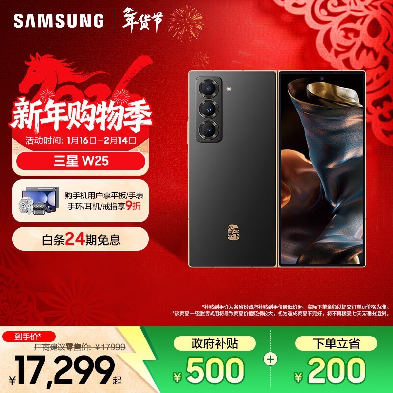 ����W25 5G�۵��콢�һ�