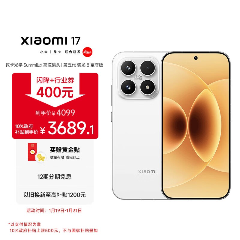 С�� 17(12GB/256GB)