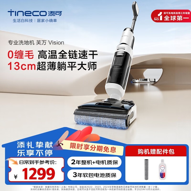 ����ܽ���ʦϴ�ػ�1299Ԫ