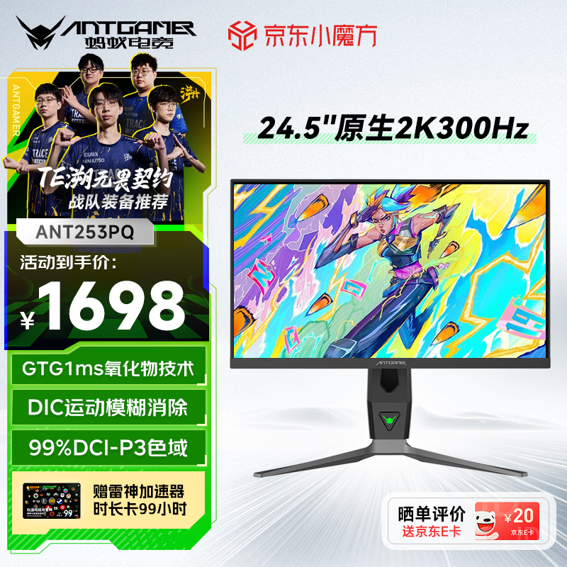 ���ϵ羺 ANT253PQ