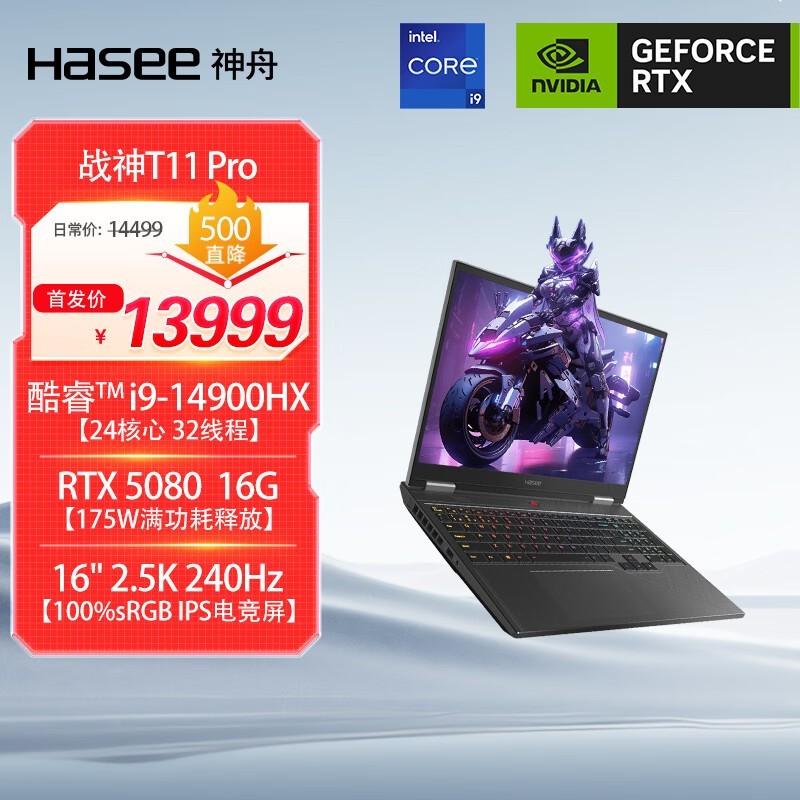 ����ս��T11 Pro 16Ӣ����Ϸ��