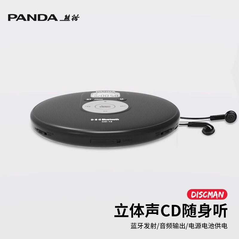 熊猫CD12纯CD机限时283元