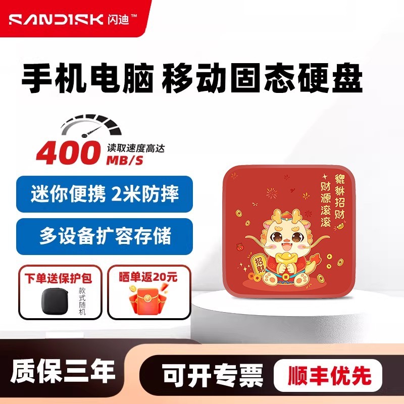 闪迪 2t移动固态硬盘1tb手机电脑移动硬盘ELE E11兼容mac