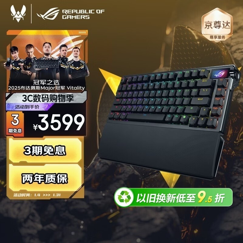 ROG夜魔Extreme键盘限时特惠