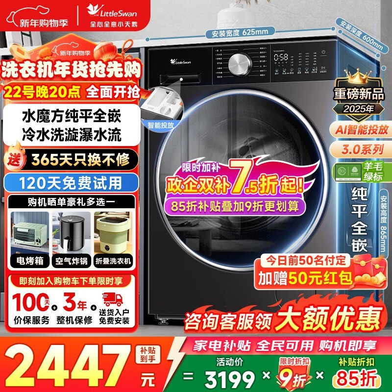 С���С��÷3.0������ϴ�»��ͼ�Ԥ��