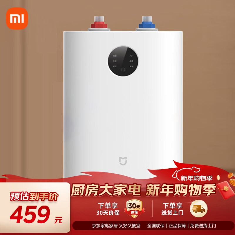 米家S1小厨宝7L促销